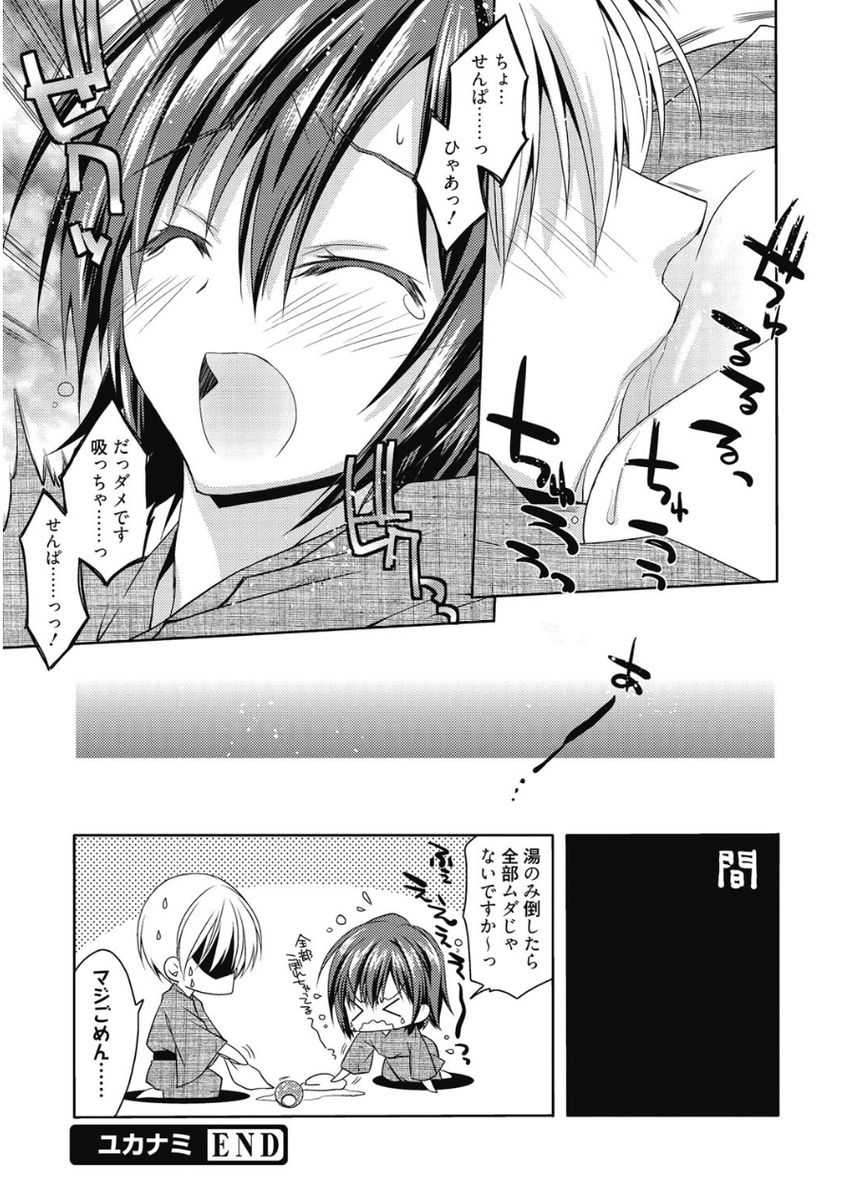 遥いろみだら