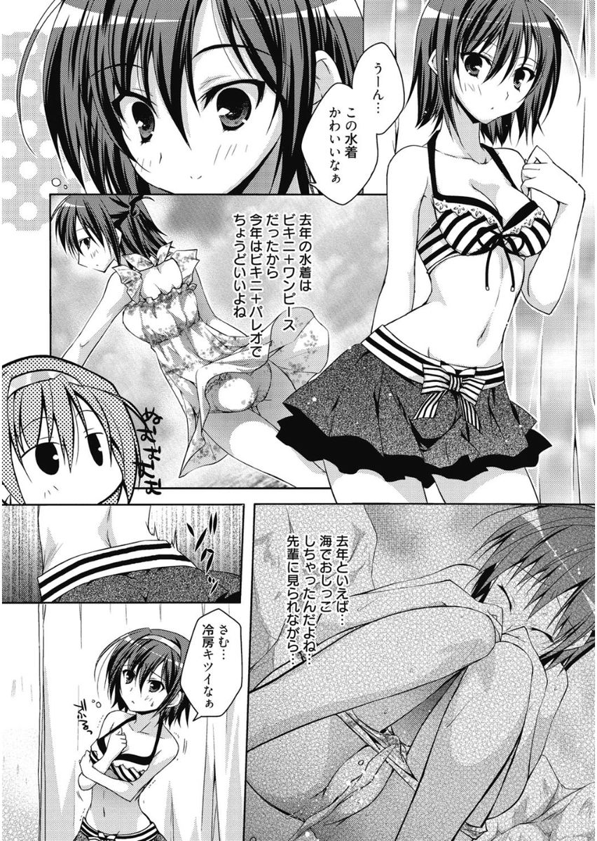 遥いろみだら