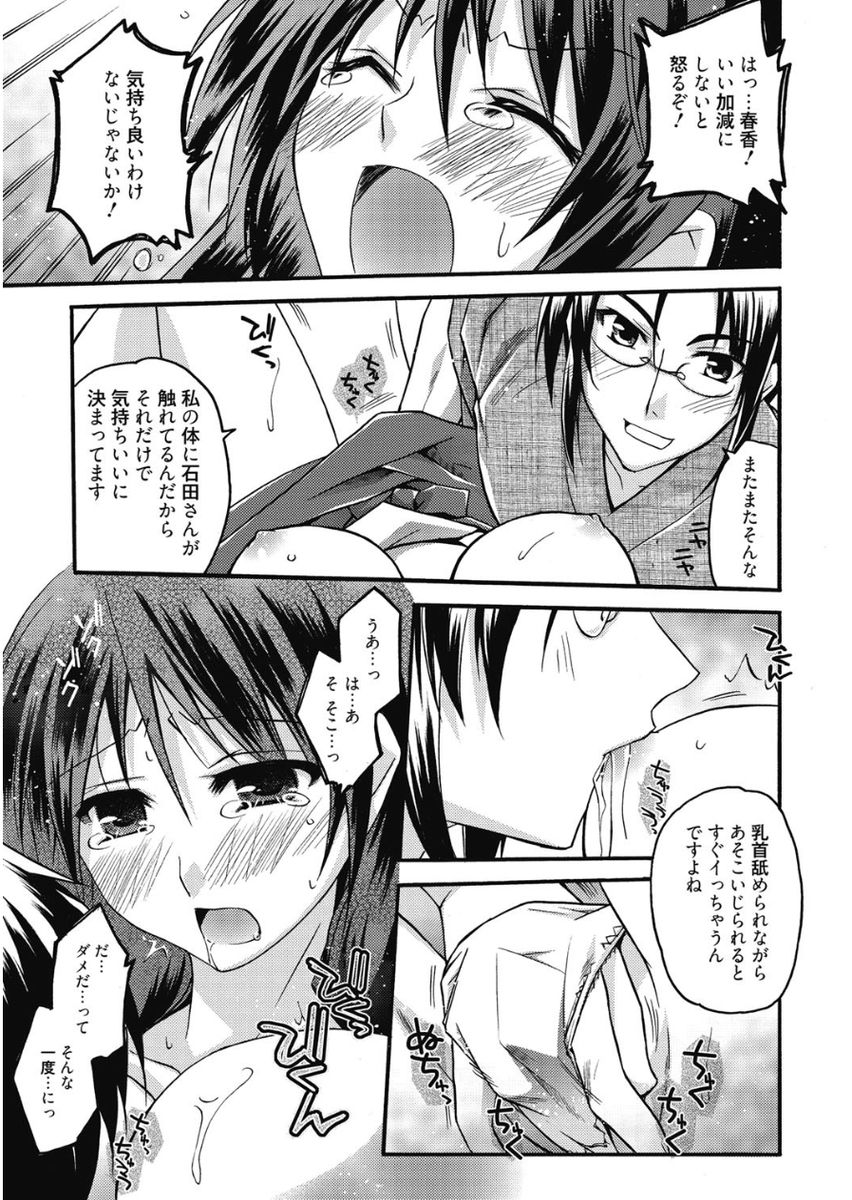 遥いろみだら