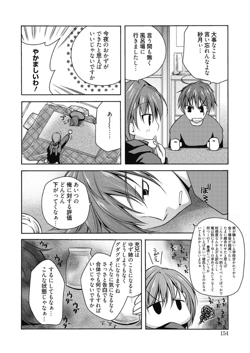 遥いろみだら