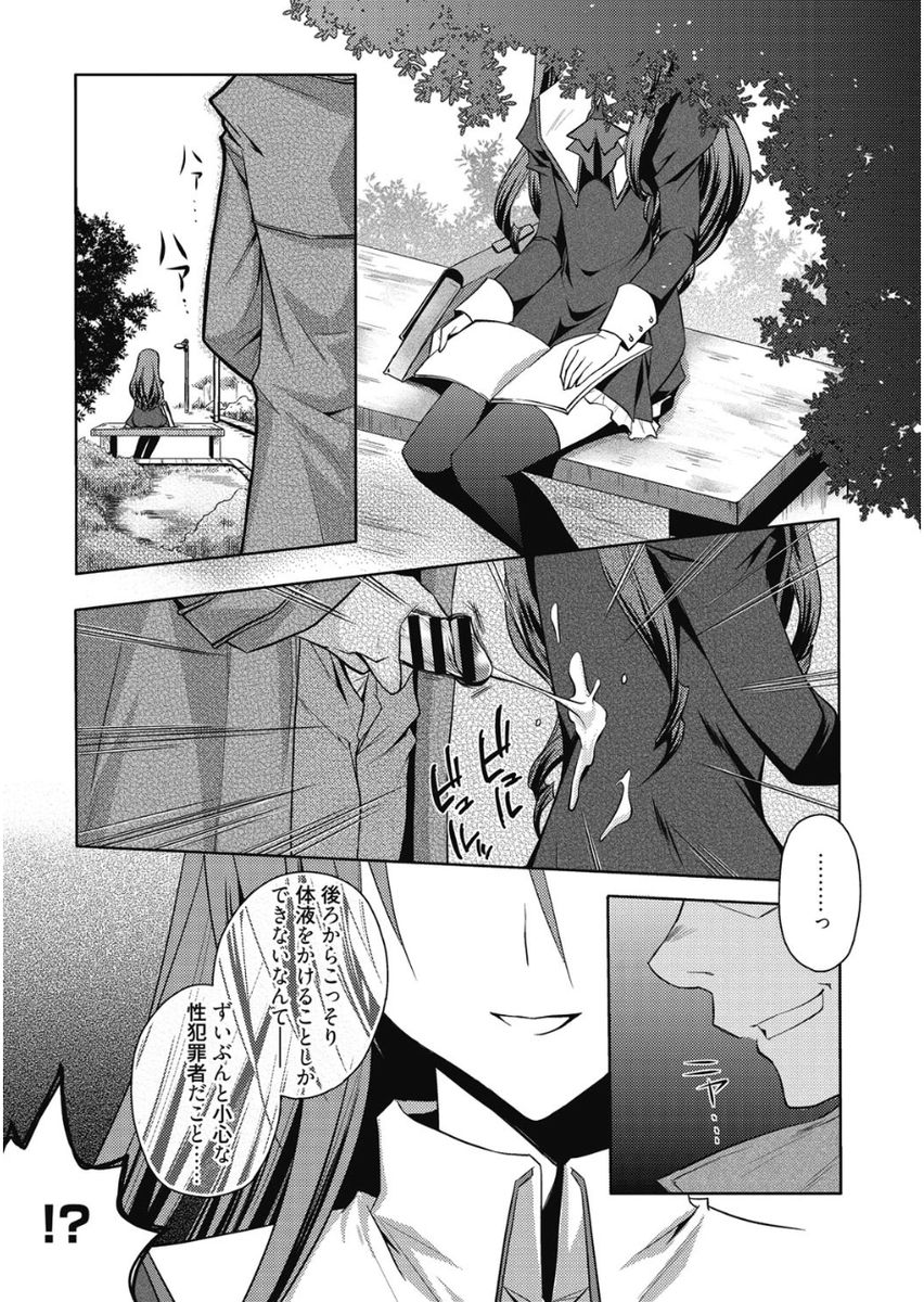 遥いろみだら