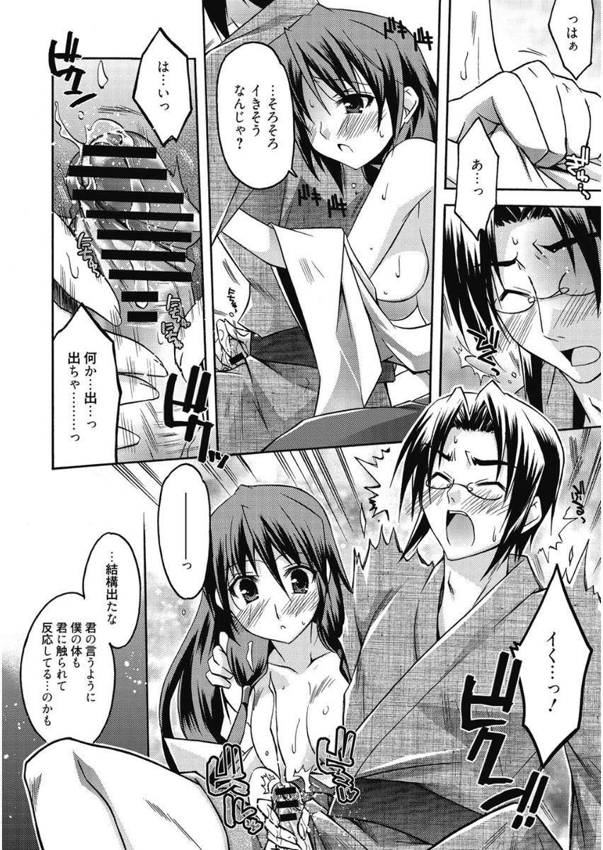 遥いろみだら