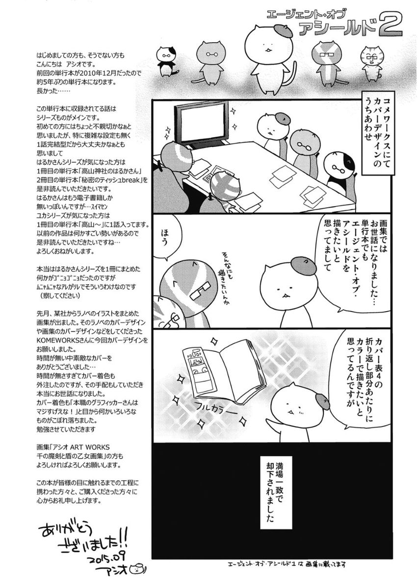 遥いろみだら