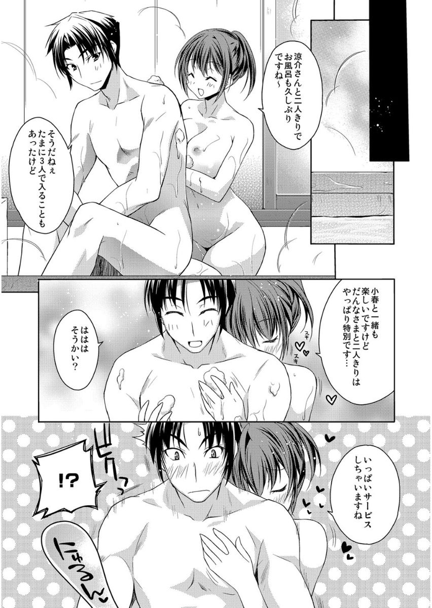 遥いろみだら
