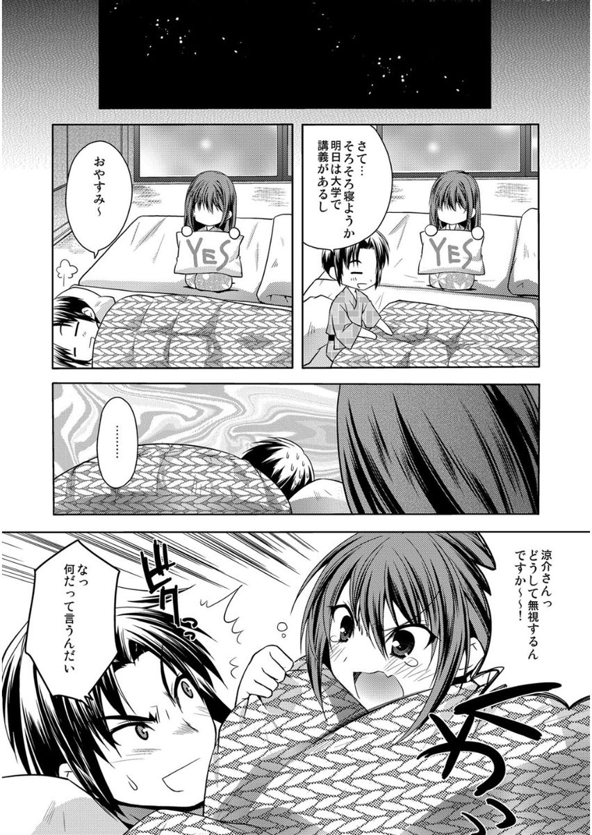 遥いろみだら