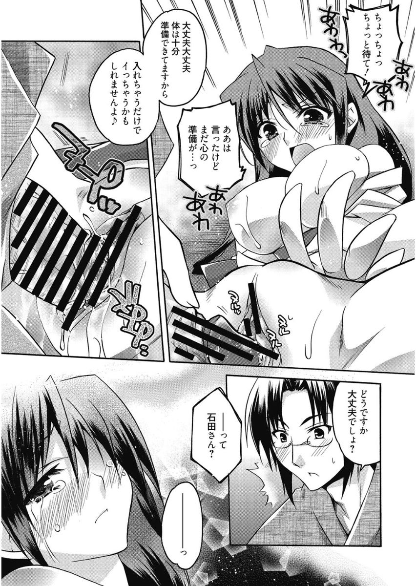 遥いろみだら