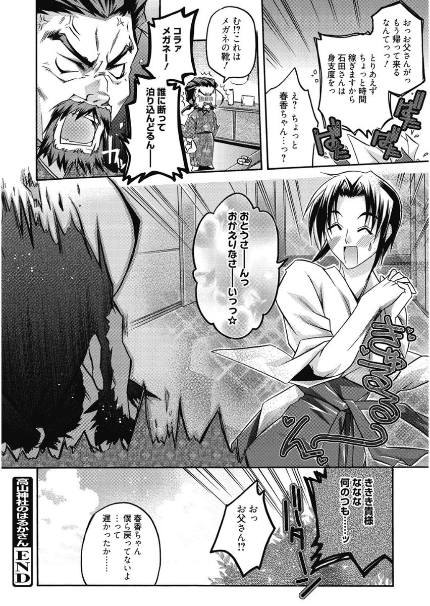 遥いろみだら