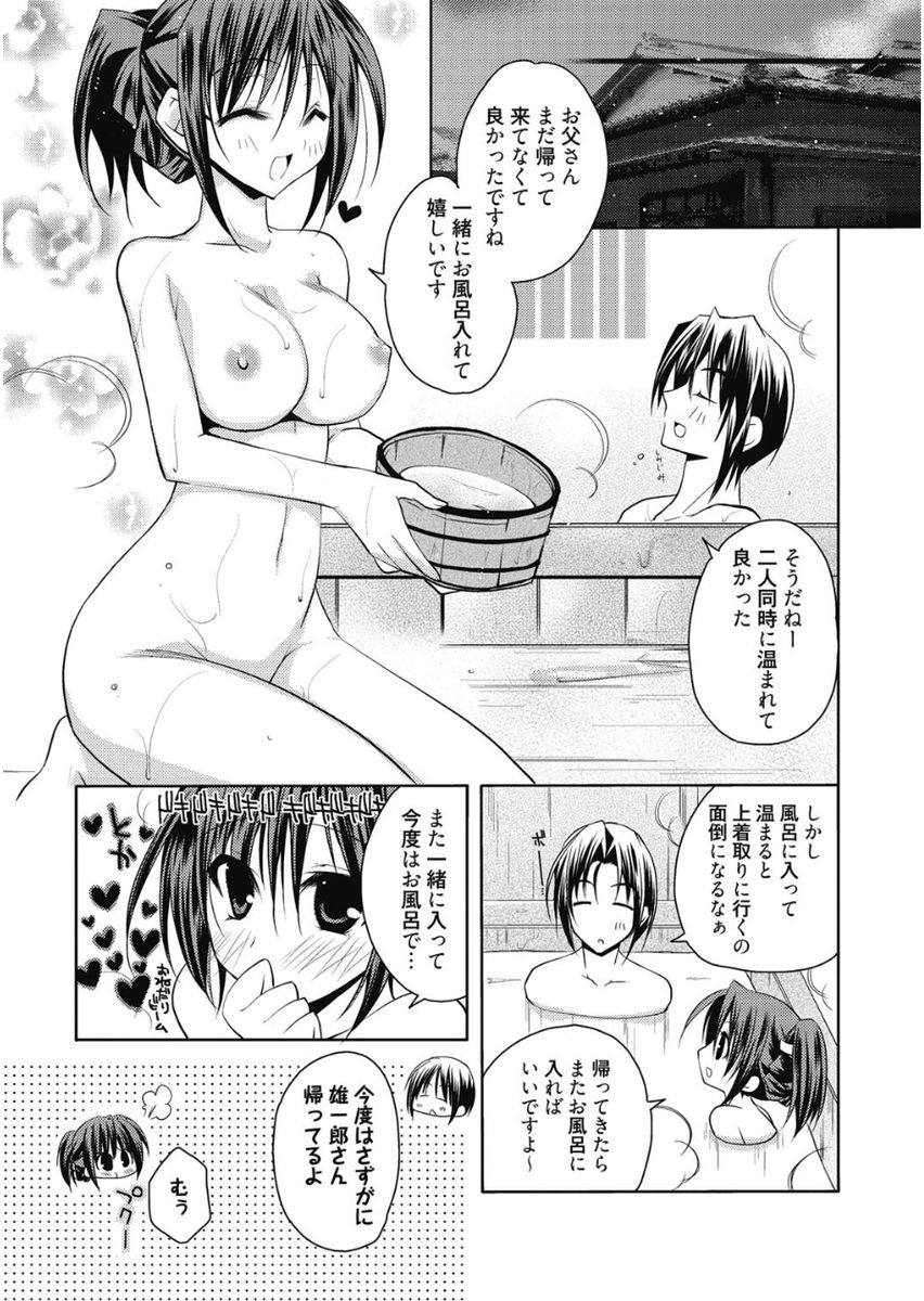 遥いろみだら