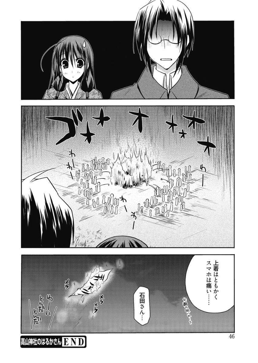 遥いろみだら