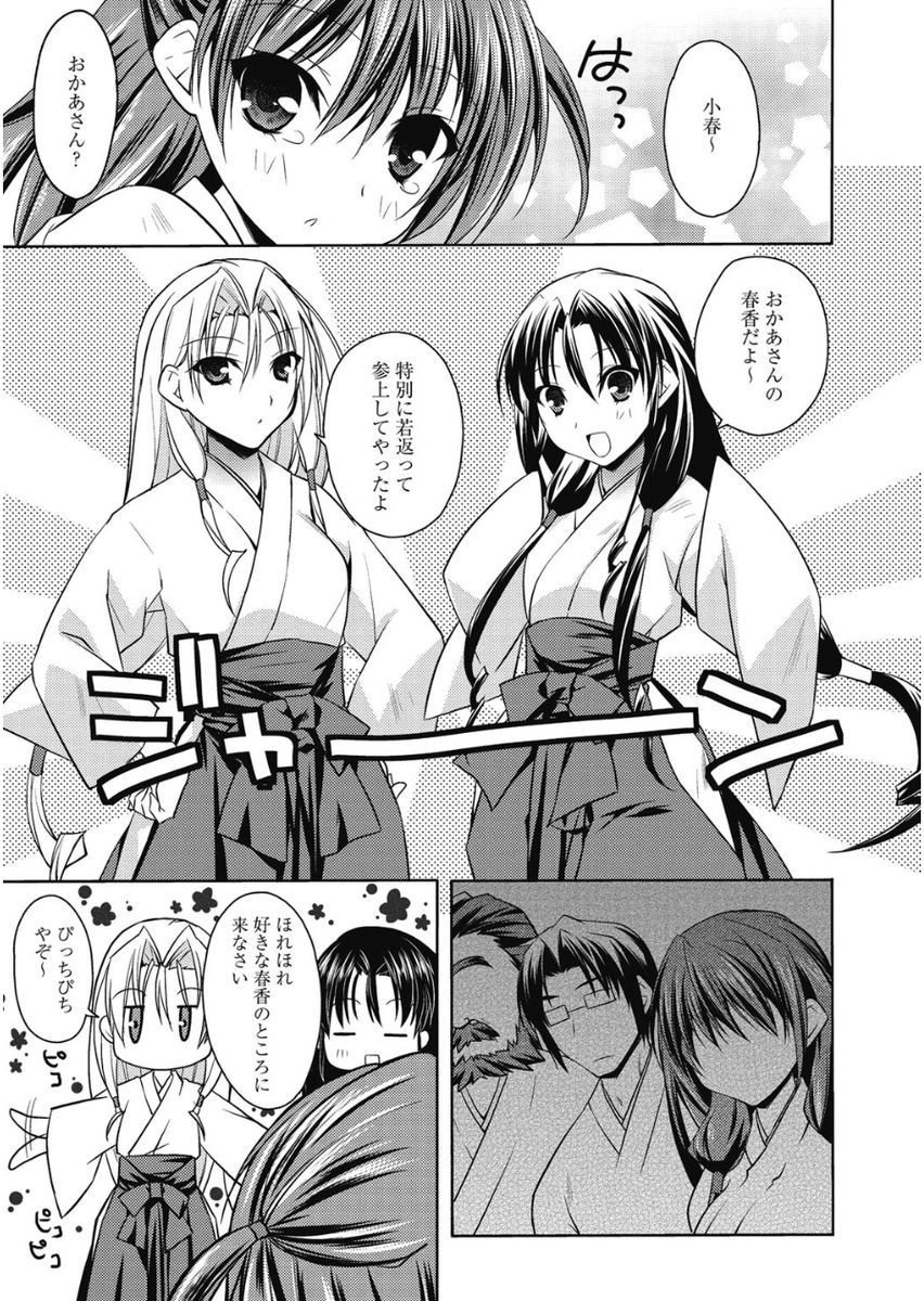 遥いろみだら