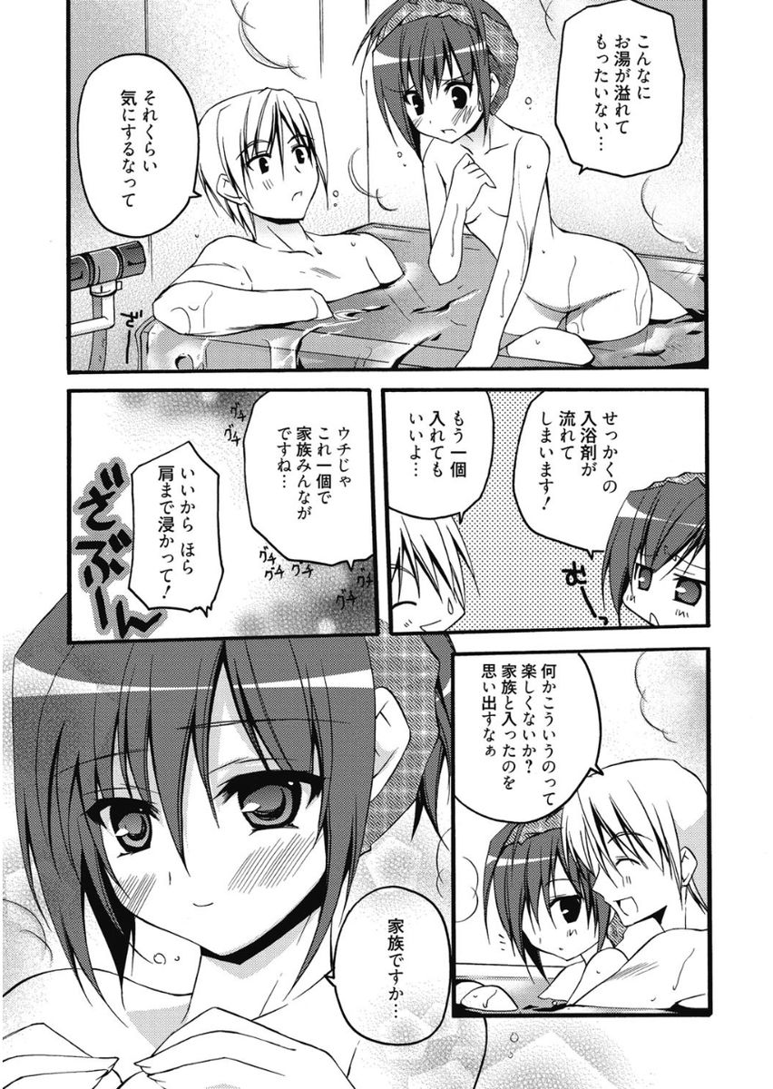 遥いろみだら