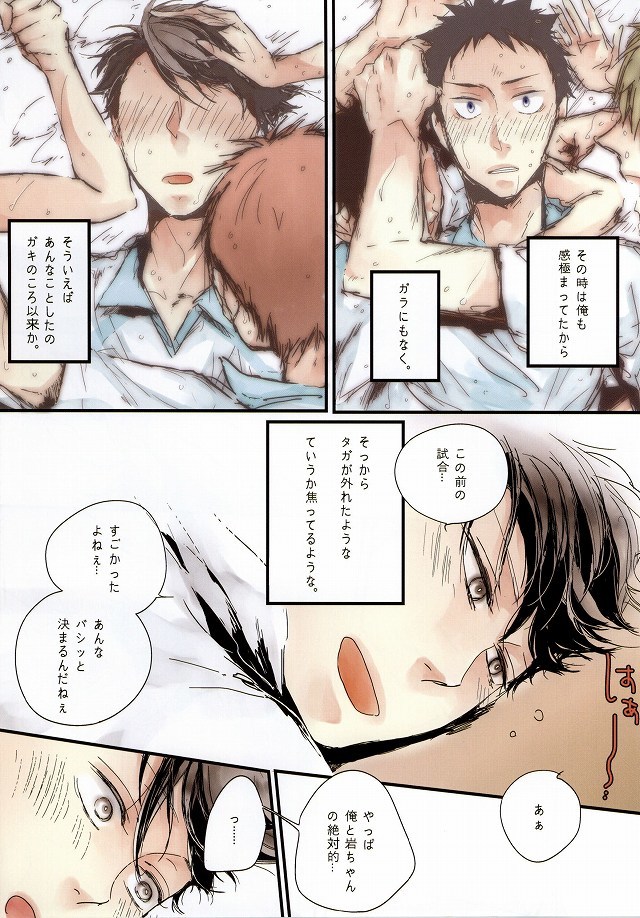 小瀬代、