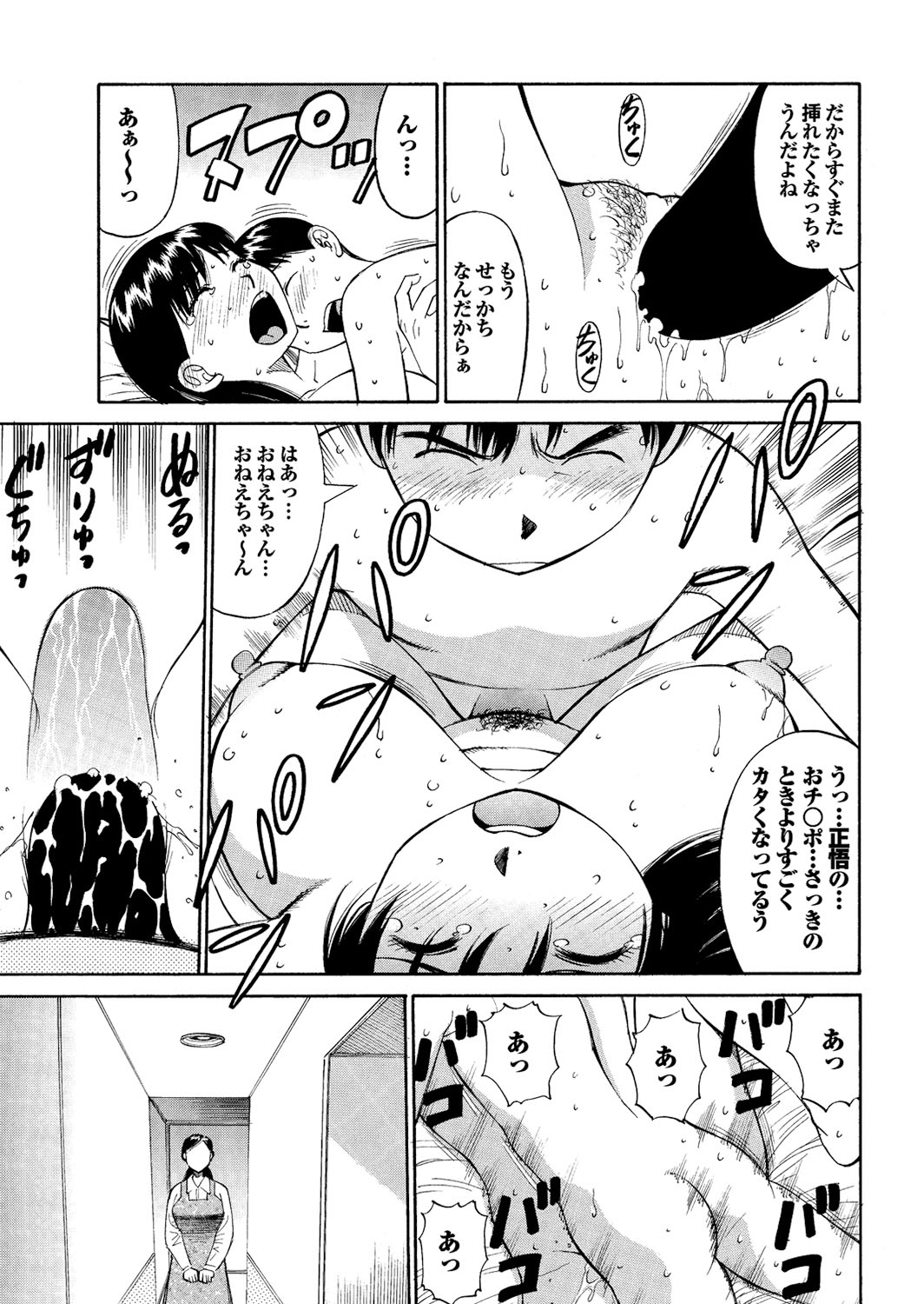 ラブギルド＃03あなたの目だけ