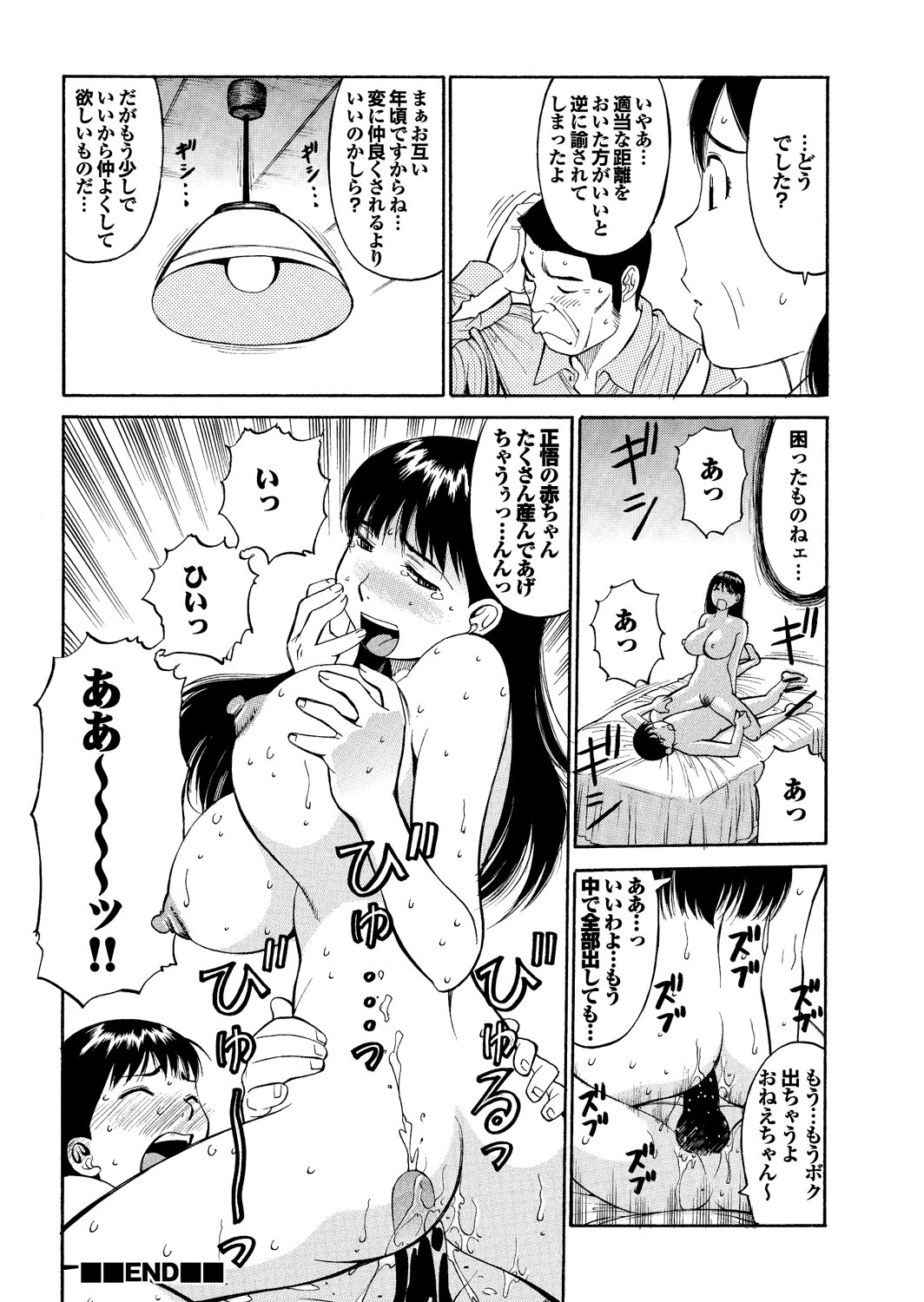 ラブギルド＃03あなたの目だけ