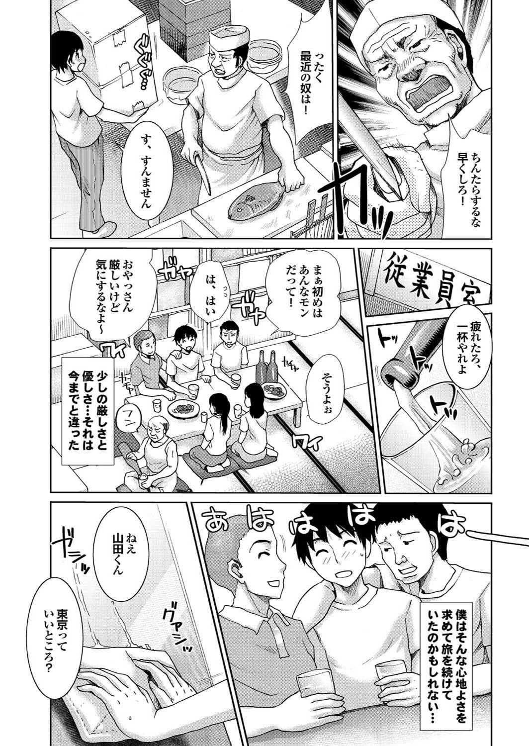 ラブギルド＃03あなたの目だけ