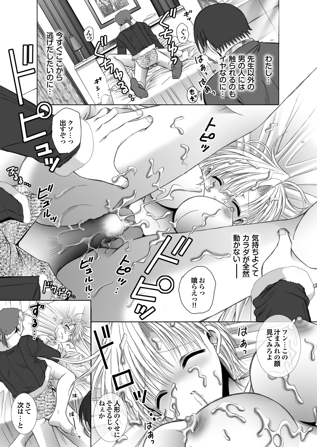 ラブギルド＃03あなたの目だけ