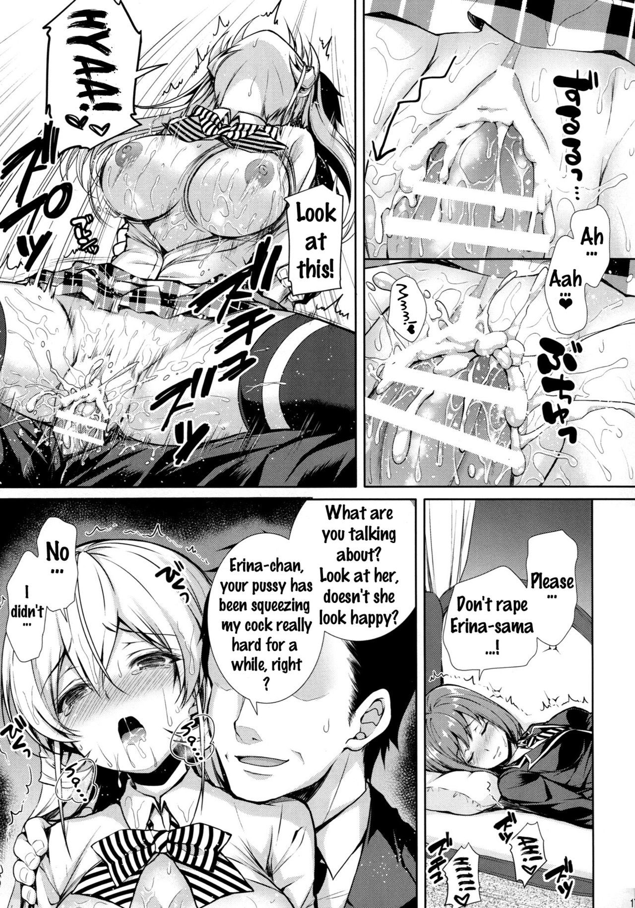えりな様浦せたいにさらめ{doujins.com}