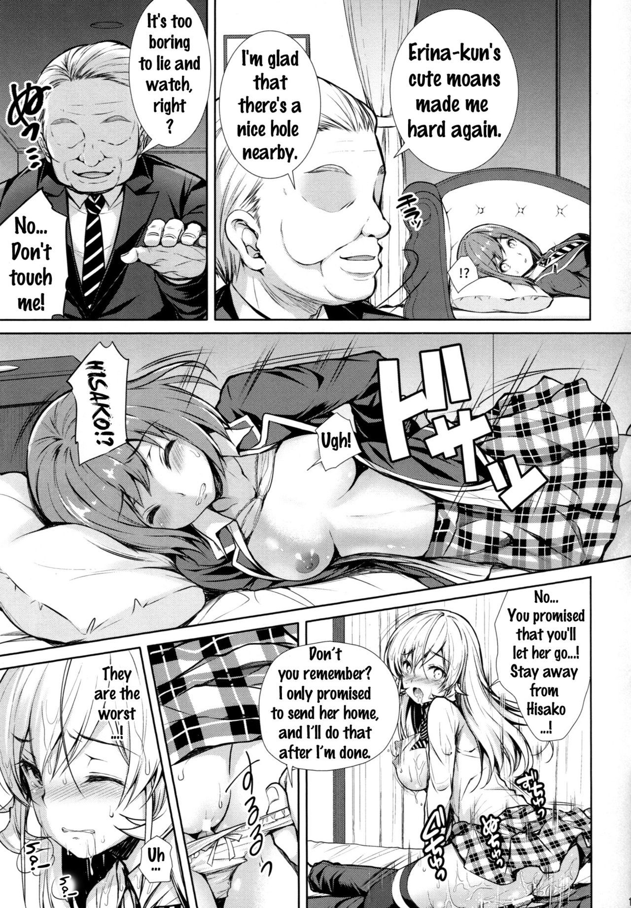 えりな様浦せたいにさらめ{doujins.com}