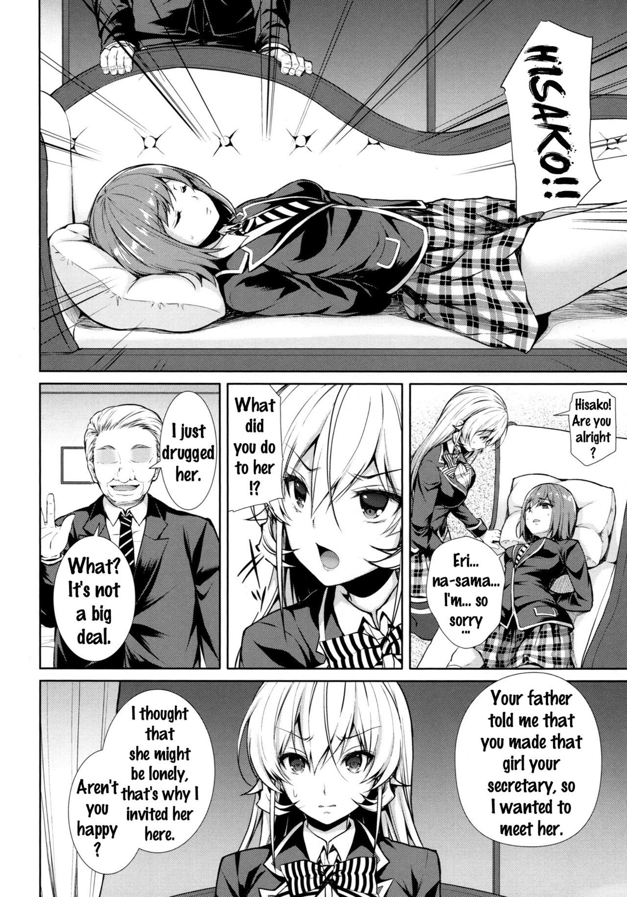 えりな様浦せたいにさらめ{doujins.com}