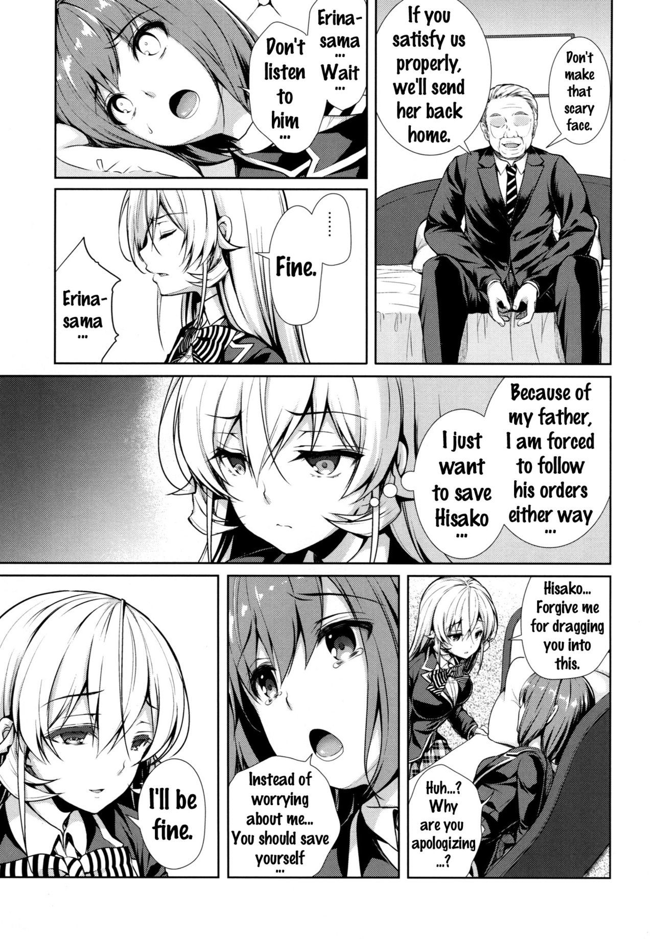 えりな様浦せたいにさらめ{doujins.com}
