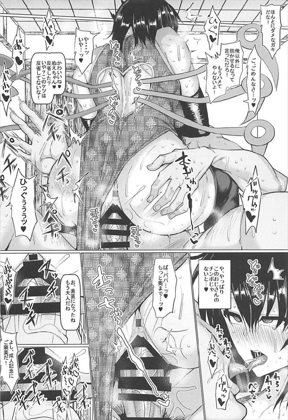 むちなほうじゅうになまではめほうだい