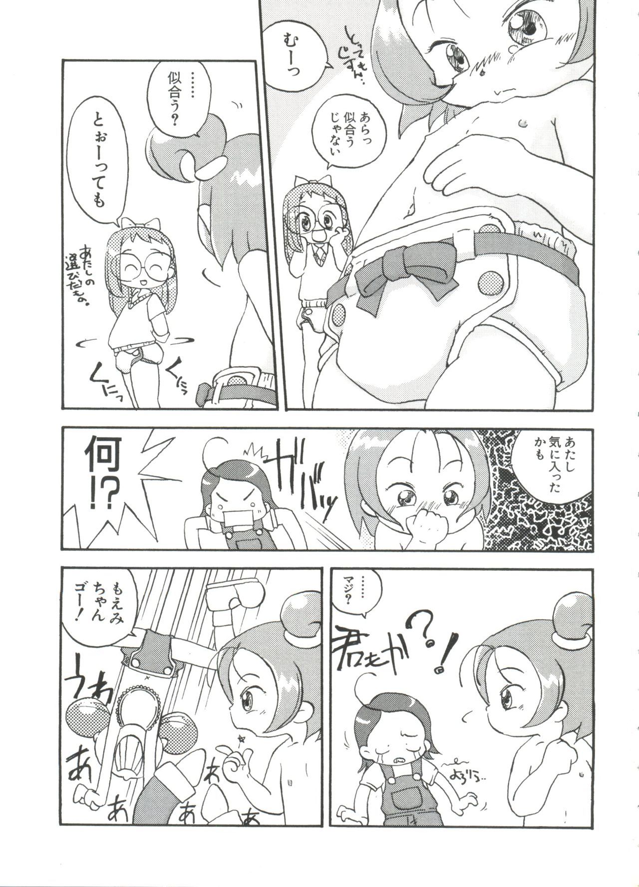ちょびひなアルファ1