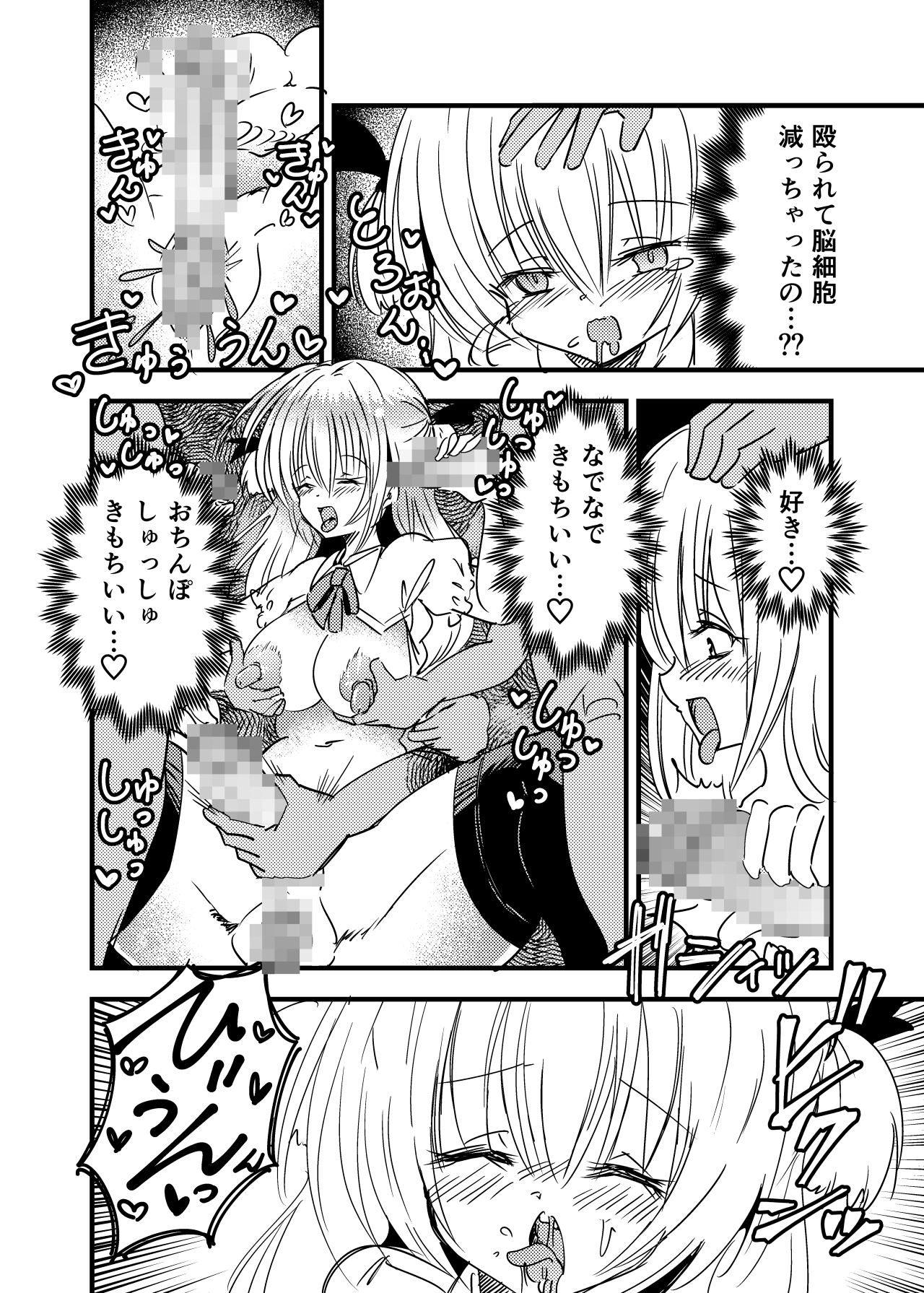 少女かおじさんかたねつけパニックTS