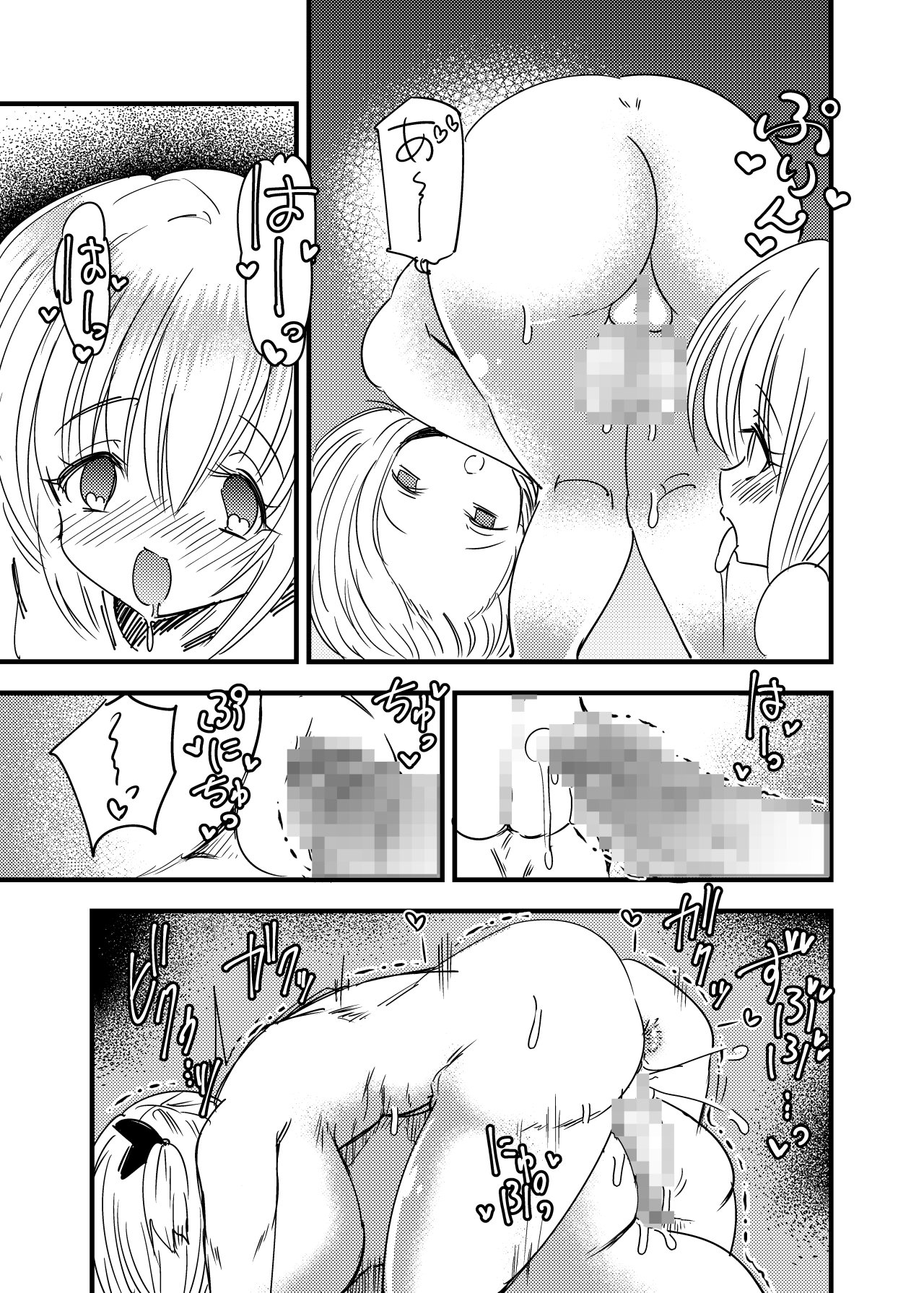 少女かおじさんかたねつけパニックTS