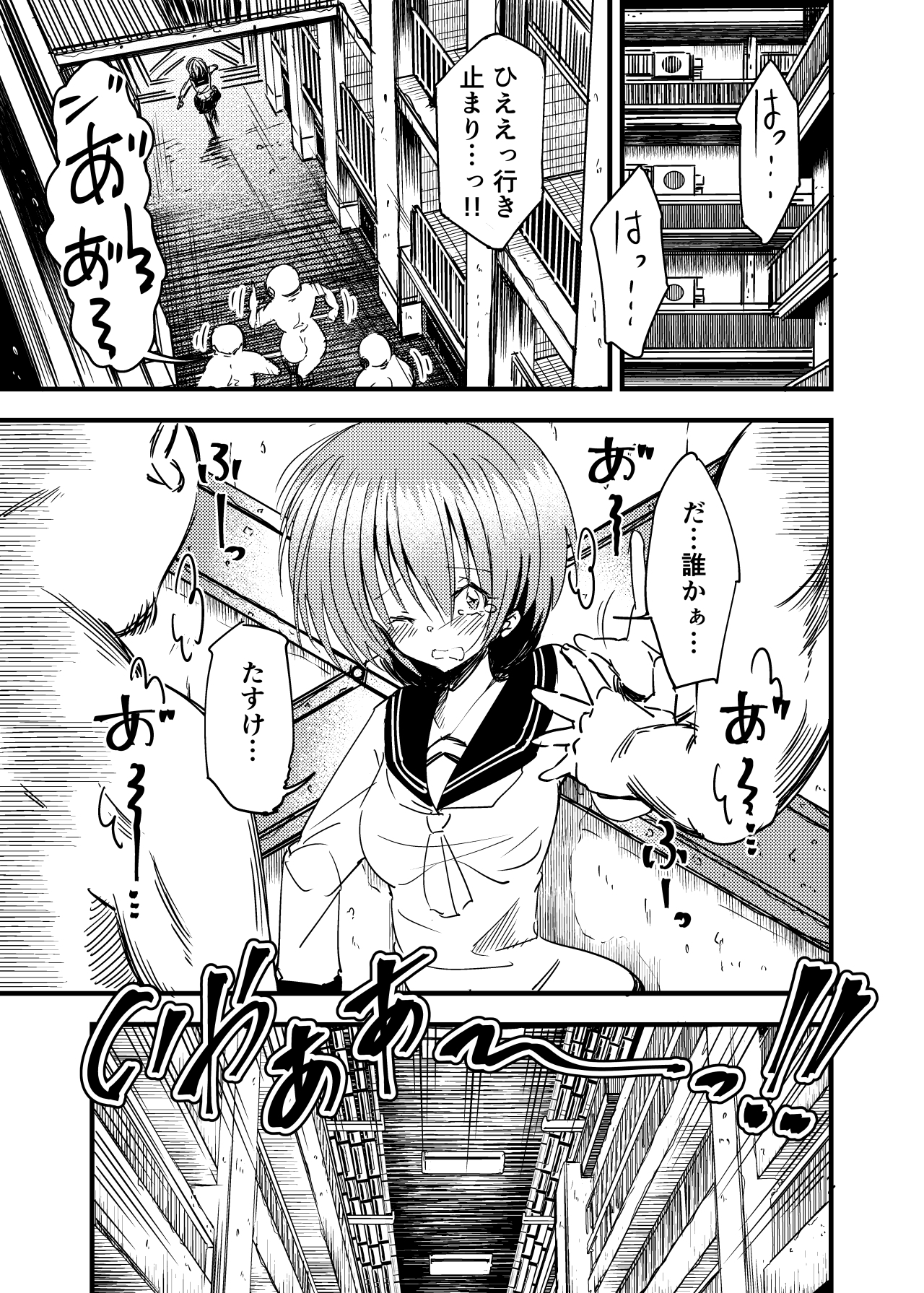 少女かおじさんかたねつけパニックTS