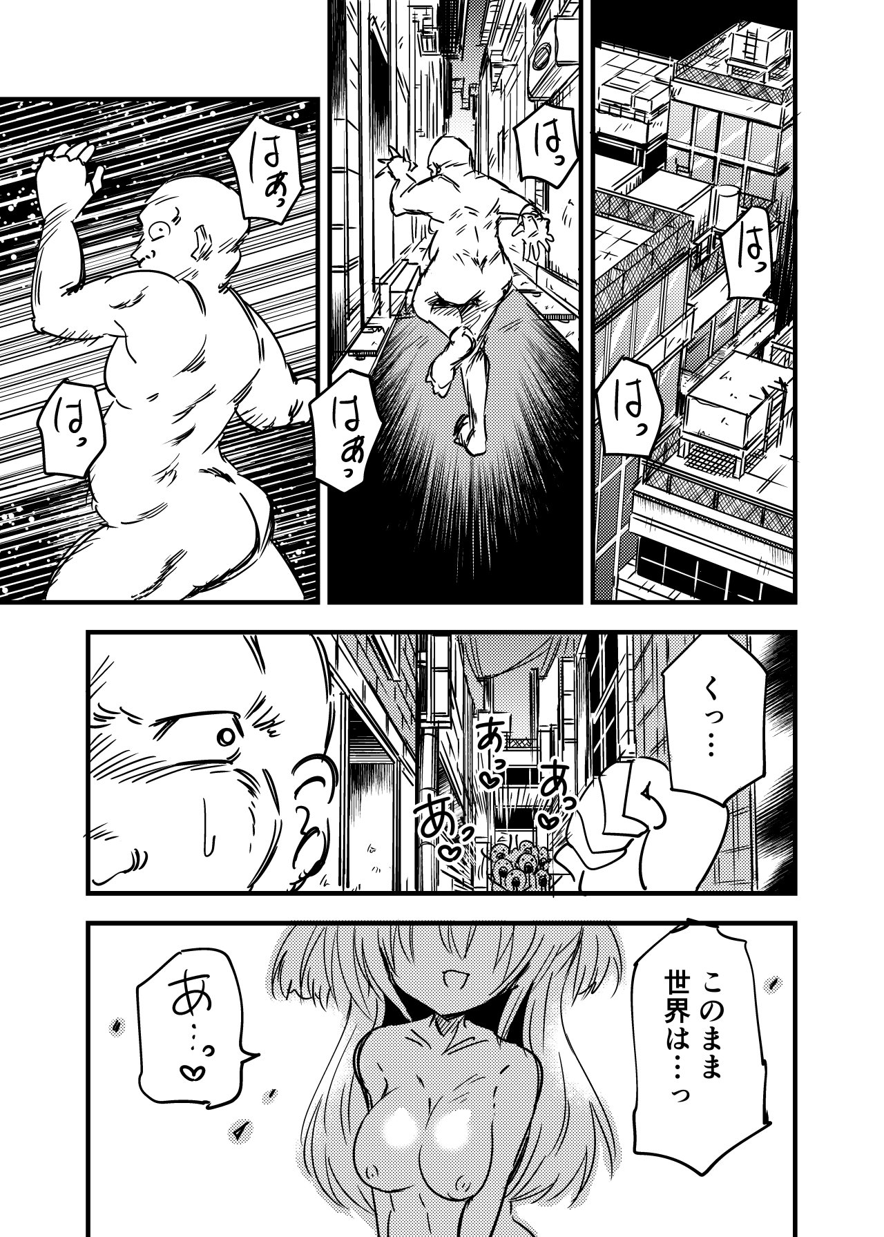 少女かおじさんかたねつけパニックTS