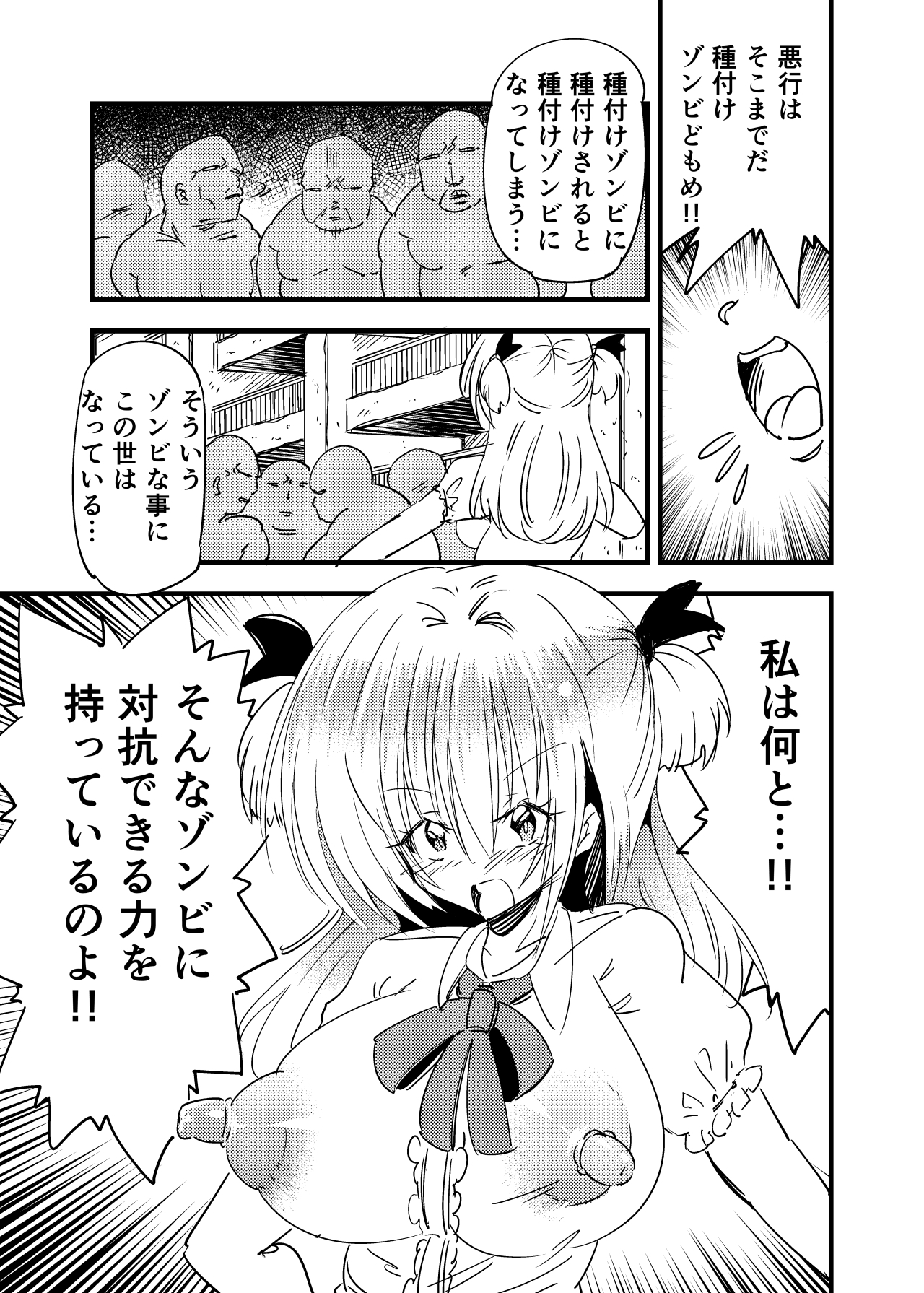 少女かおじさんかたねつけパニックTS