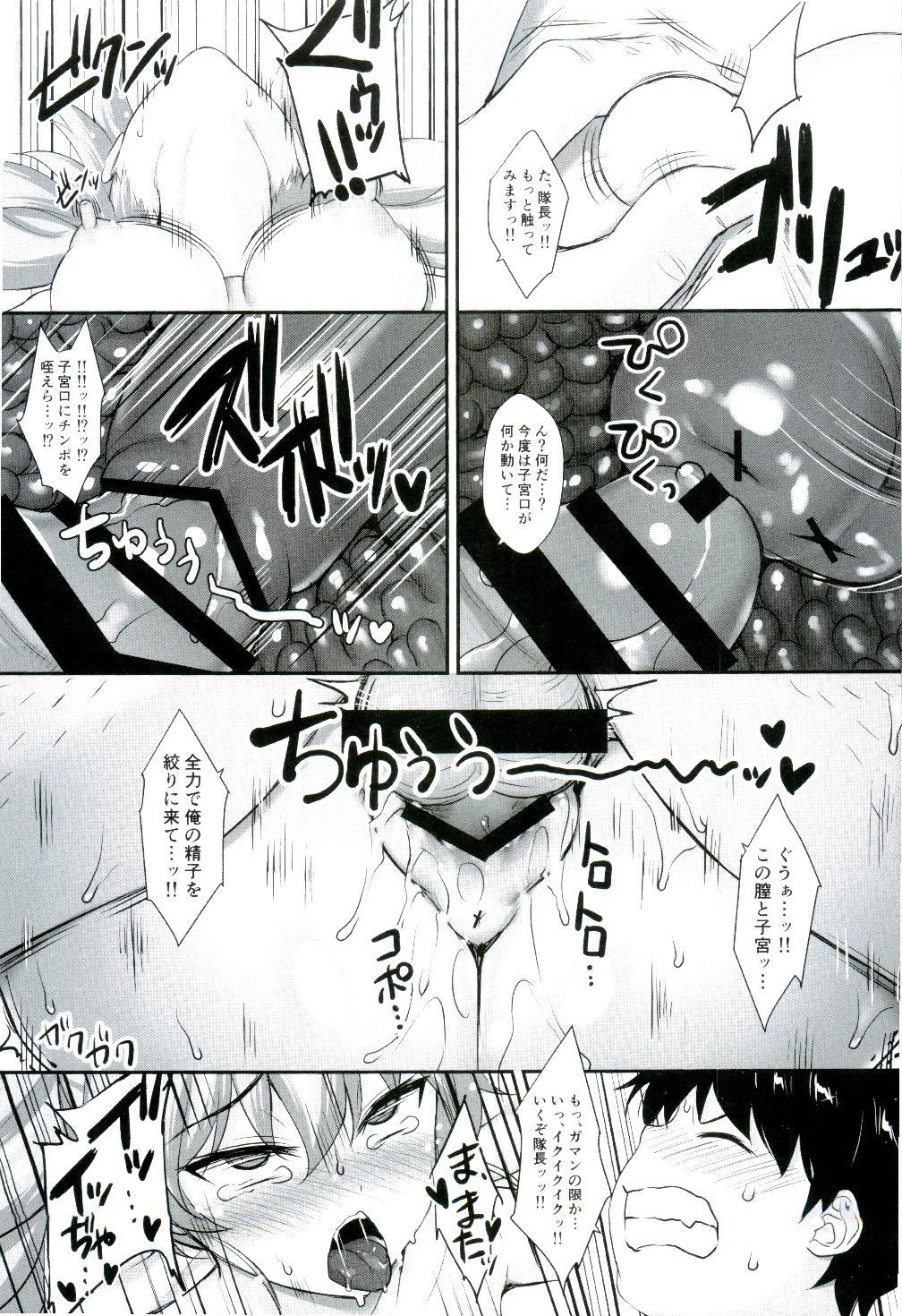 ちょうびちゃんと僕の忍心勝堂
