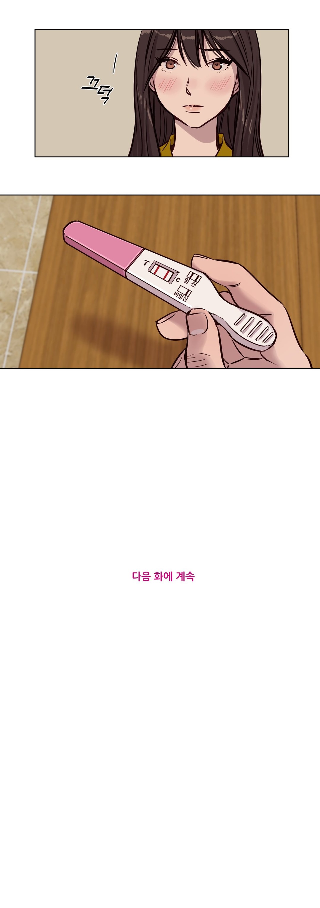 贖罪キャンプCh.1-47