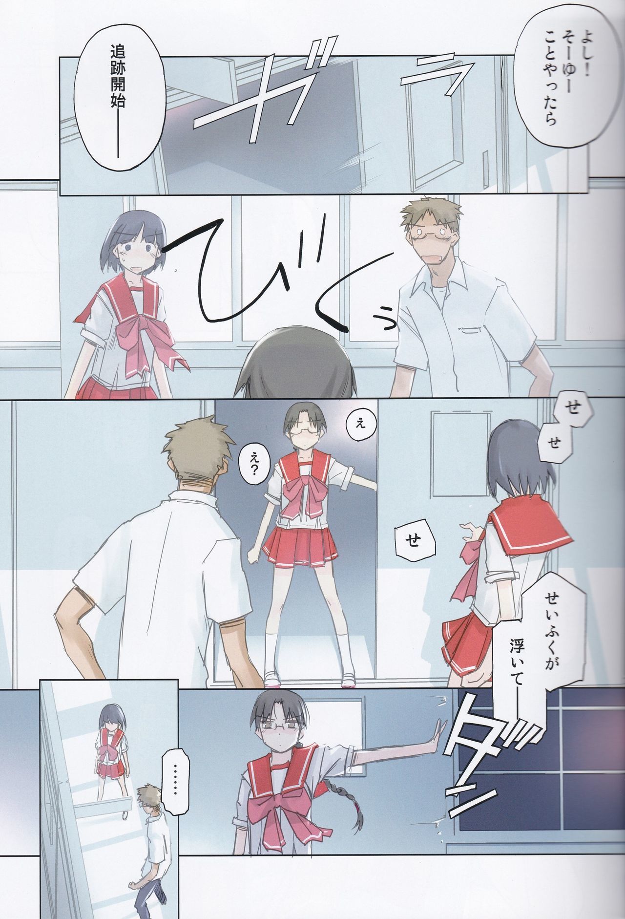 見えない！