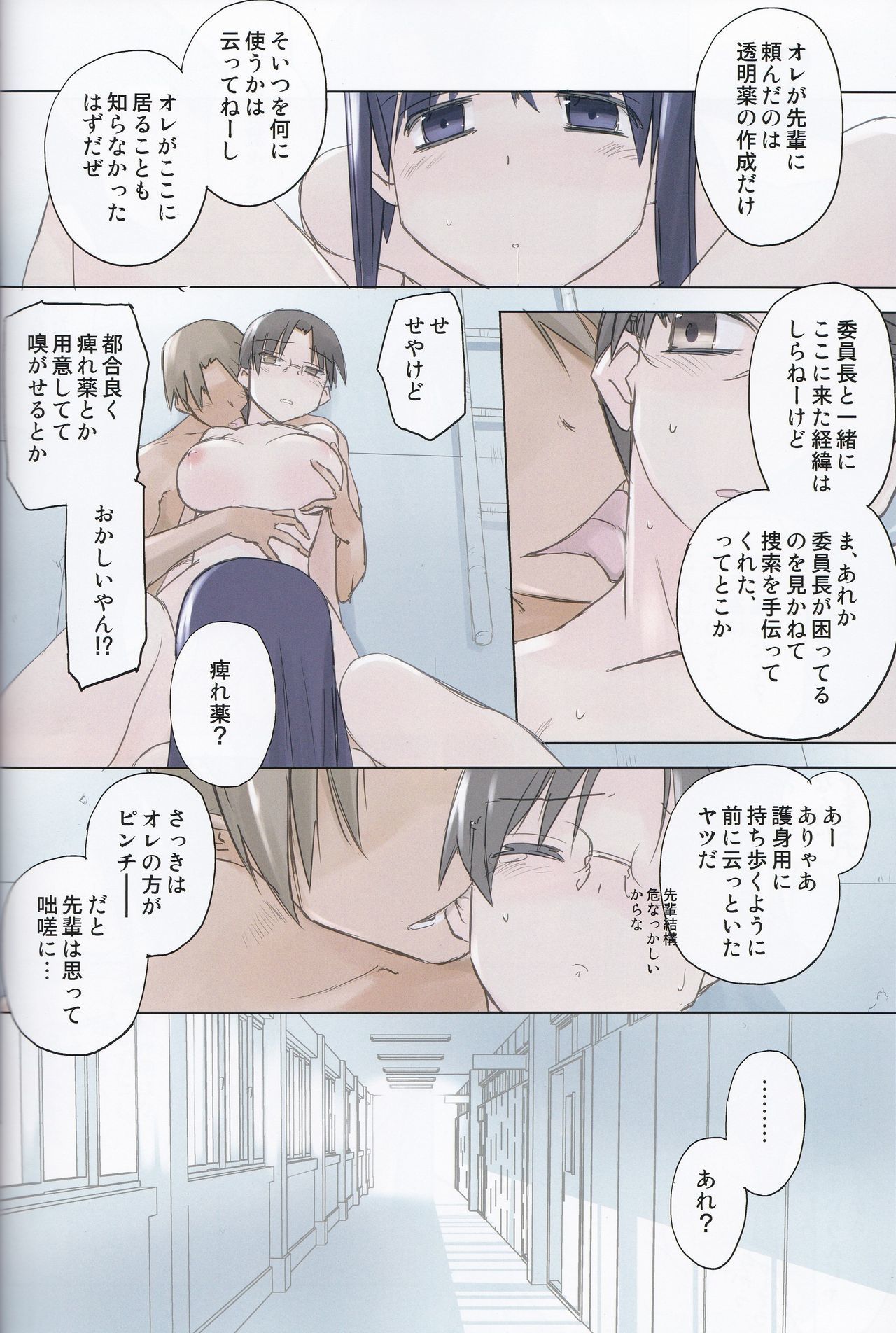 見えない！