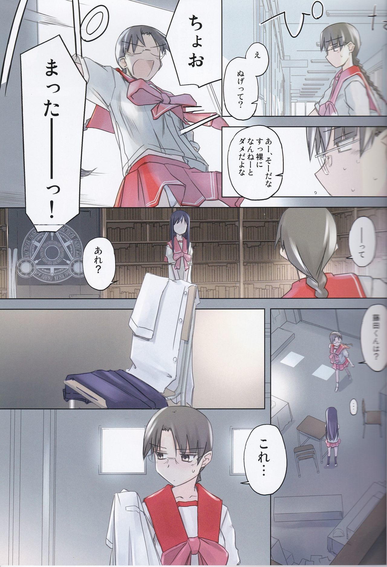 見えない！