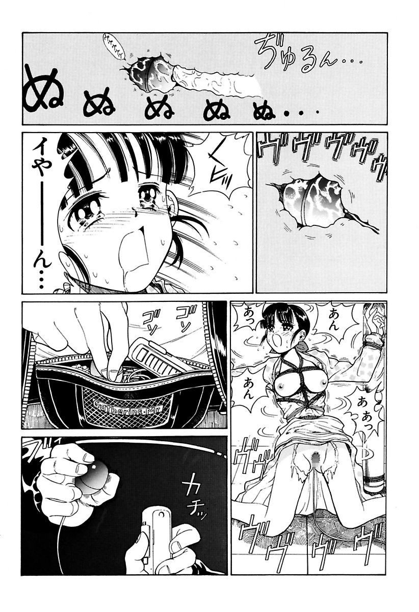 両国四角ぐしょうぬれプレミアム