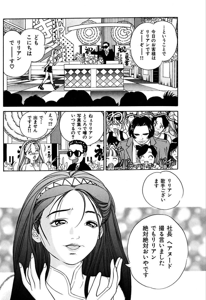両国四角ぐしょうぬれプレミアム