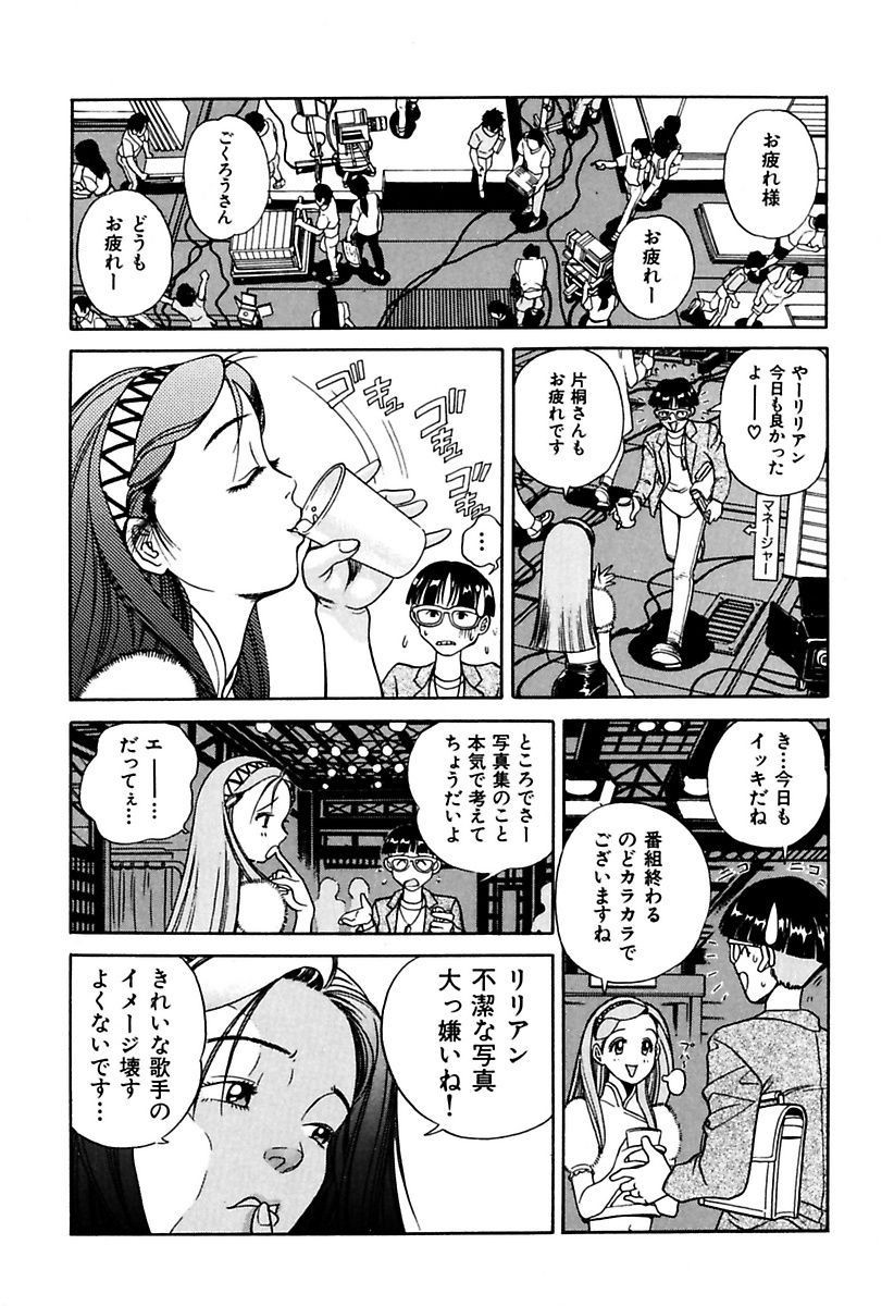両国四角ぐしょうぬれプレミアム