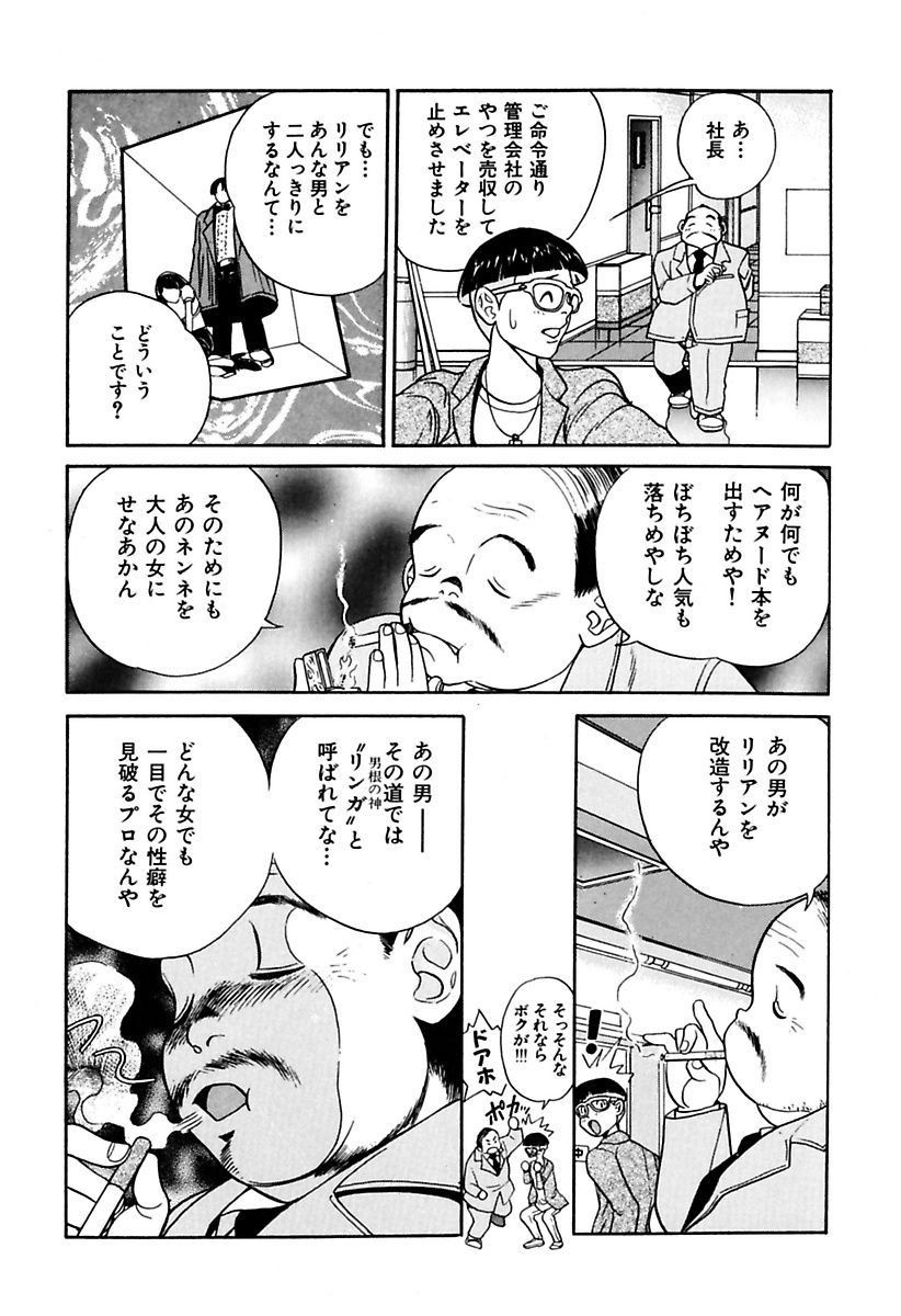 両国四角ぐしょうぬれプレミアム