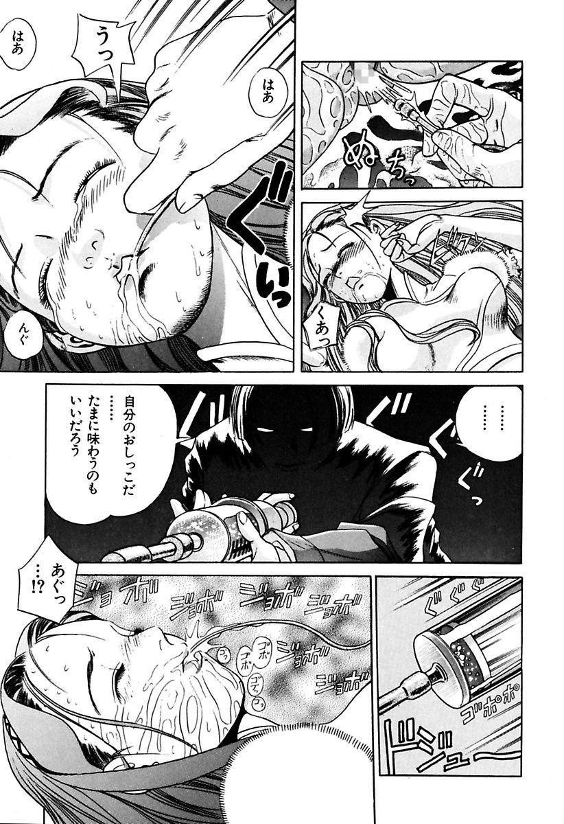 両国四角ぐしょうぬれプレミアム