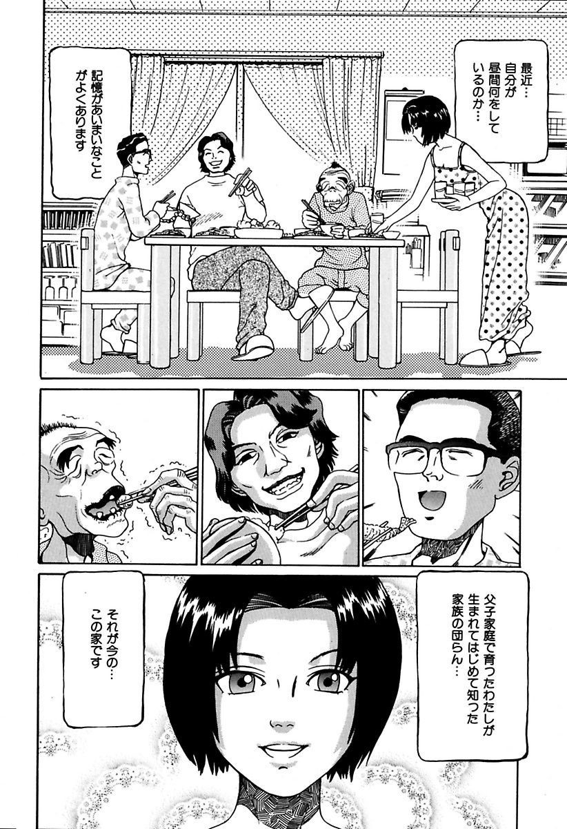 両国四角ぐしょうぬれプレミアム