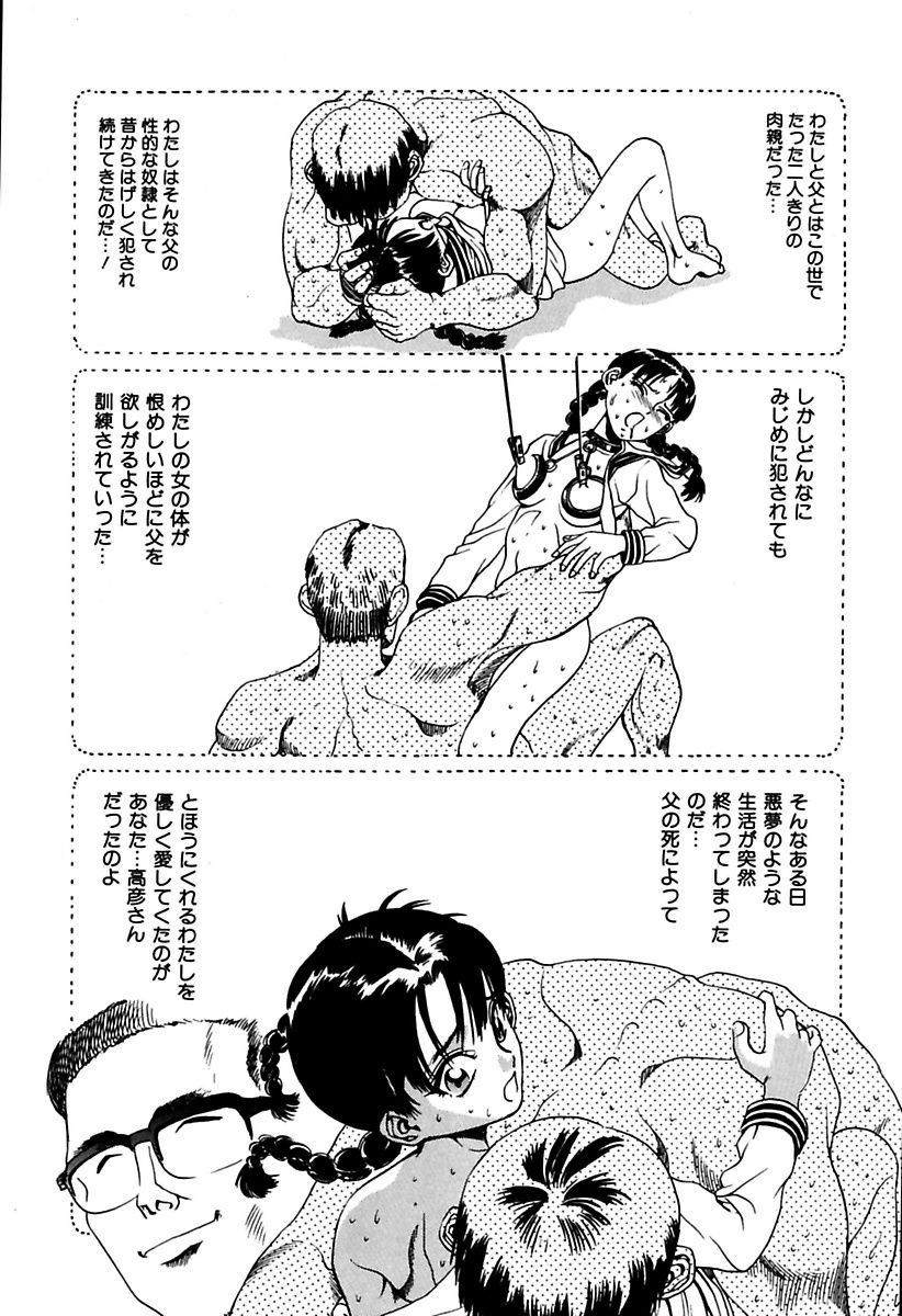 両国四角ぐしょうぬれプレミアム