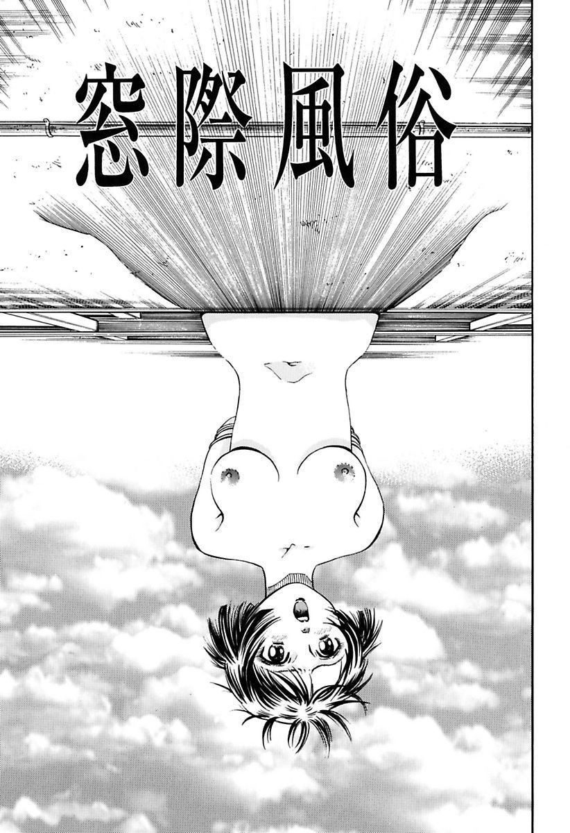 両国四角ぐしょうぬれプレミアム