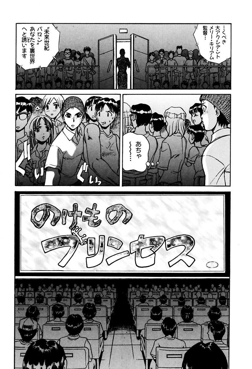 両国四角ぐしょうぬれプレミアム
