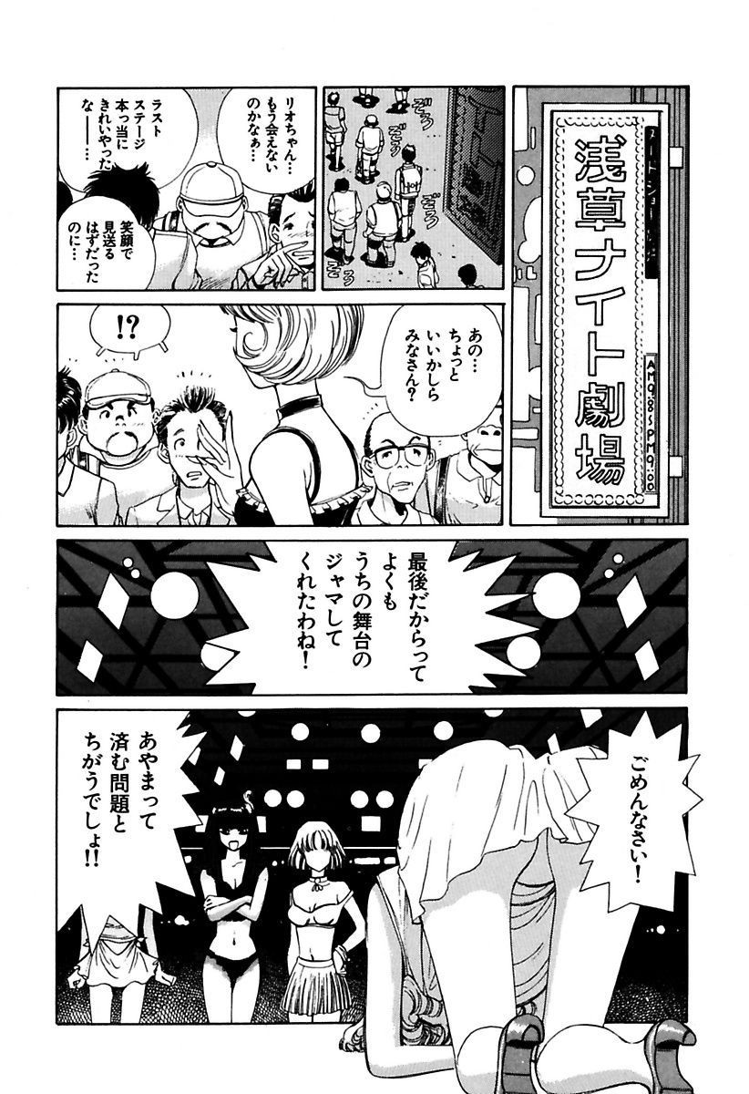 両国四角ぐしょうぬれプレミアム