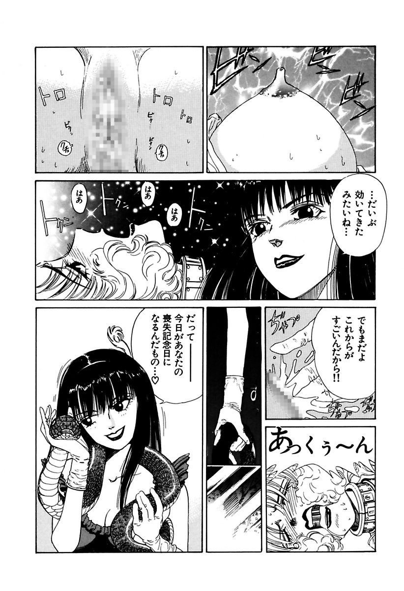 両国四角ぐしょうぬれプレミアム