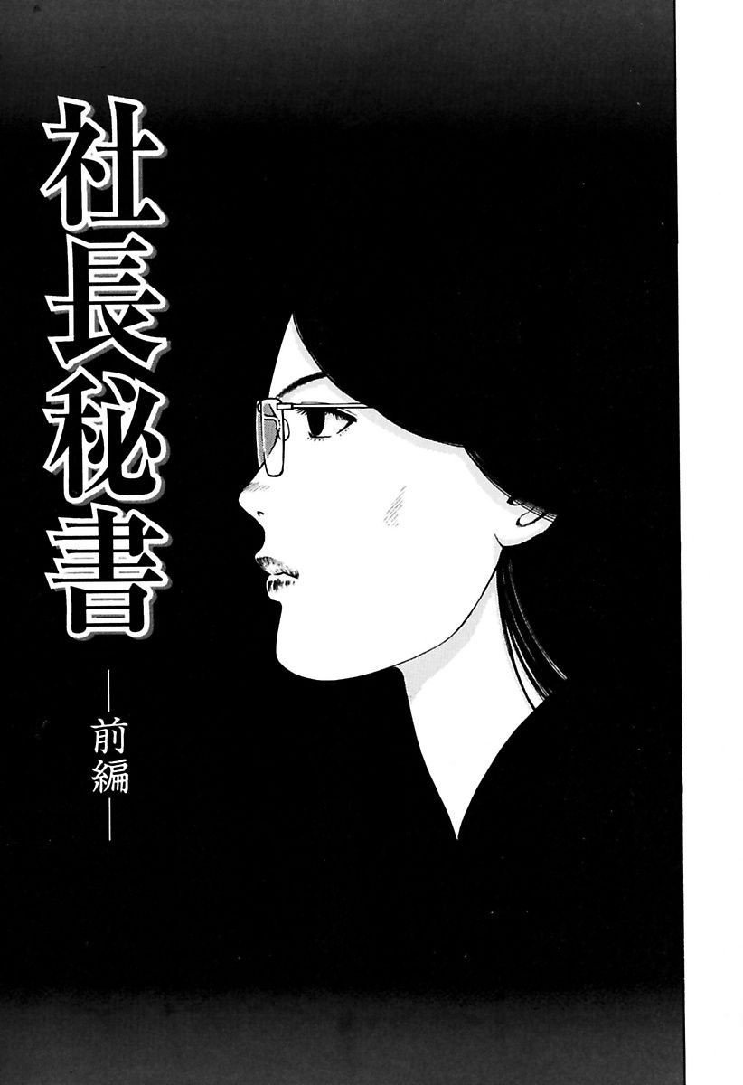 両国四角ぐしょうぬれプレミアム