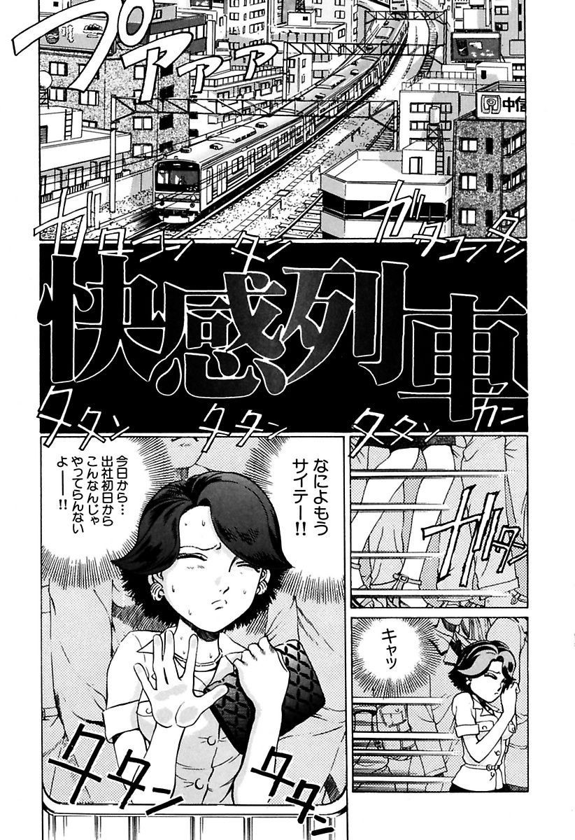 両国四角ぐしょうぬれプレミアム