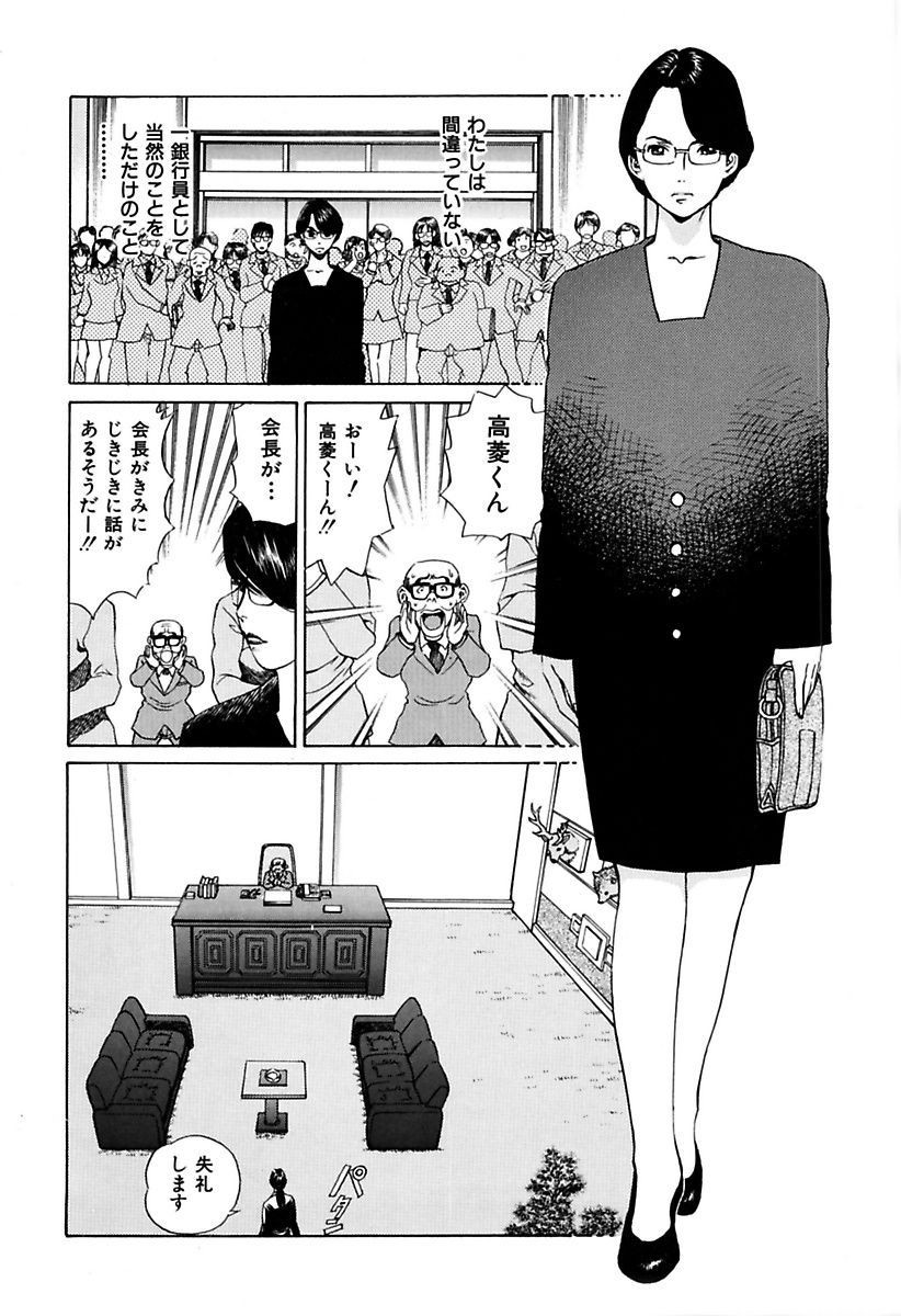 両国四角ぐしょうぬれプレミアム